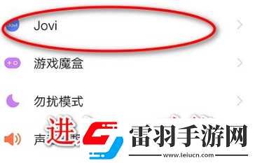 vivo手机怎么语音唤醒jovi