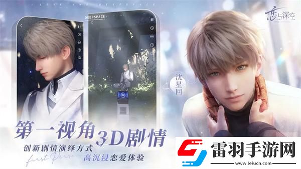 恋与深空什么时候公测