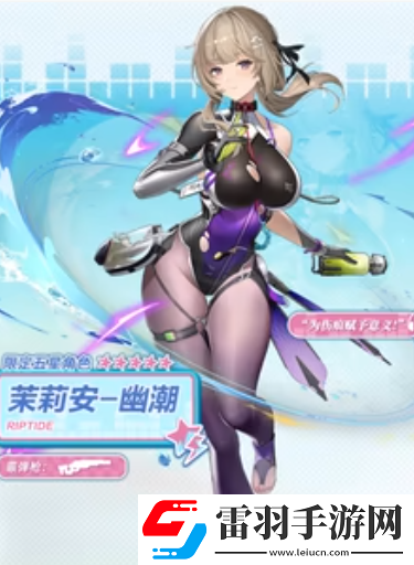 尘白禁区茉莉安幽潮后勤搭配建议