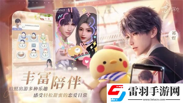恋与深空什么时候公测