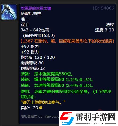 魔兽世界埃霍恩的冰霜之镰是直接掉落的么
