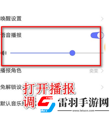 vivo手机怎么语音唤醒jovi