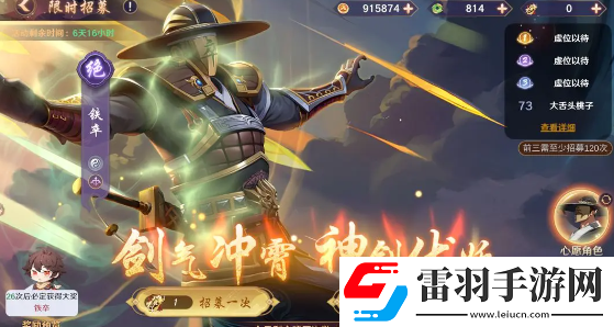 镇魂街破晓限时招募角色推荐
