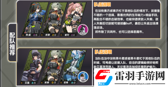 绝区零凯撒阵容搭配方法