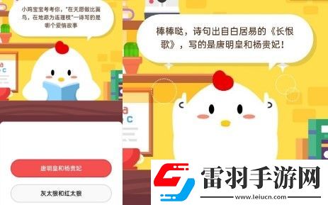 今天蚂蚁庄园5月10日庄园小课堂答案2020年5月10日蚂蚁庄园小课堂今日答案汇总