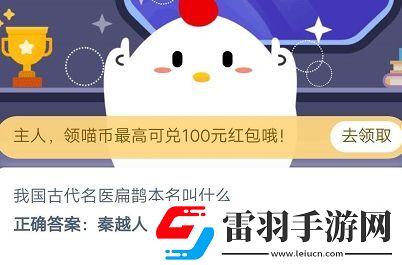 蚂蚁庄园2020年10月31日答案蚂蚁庄园小课堂今日答案更新汇总10.31