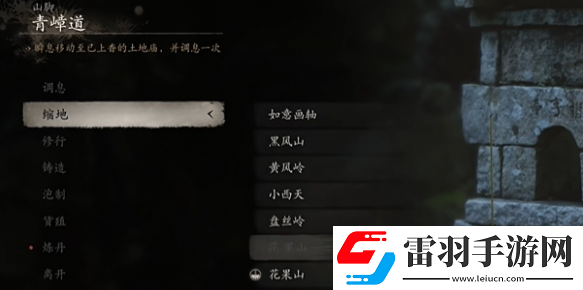 黑神话悟空隐藏大圣套装获得方法