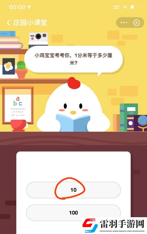 蚂蚁庄园小课堂9月23日答案