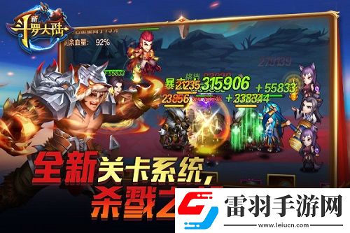 开启新征程新斗罗大陆今日新版上线