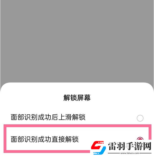 手机怎么取消上滑解锁
