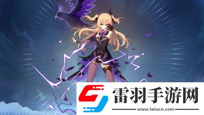 原神有香自西来菲谢尔喜好料理