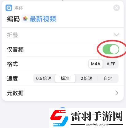 苹果14充电提示音怎么设置苹果14充电提示音设置的方法