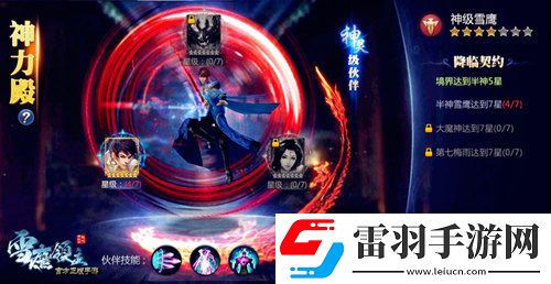 雪鹰领主手游新版本来袭神灵契约玩法大揭秘