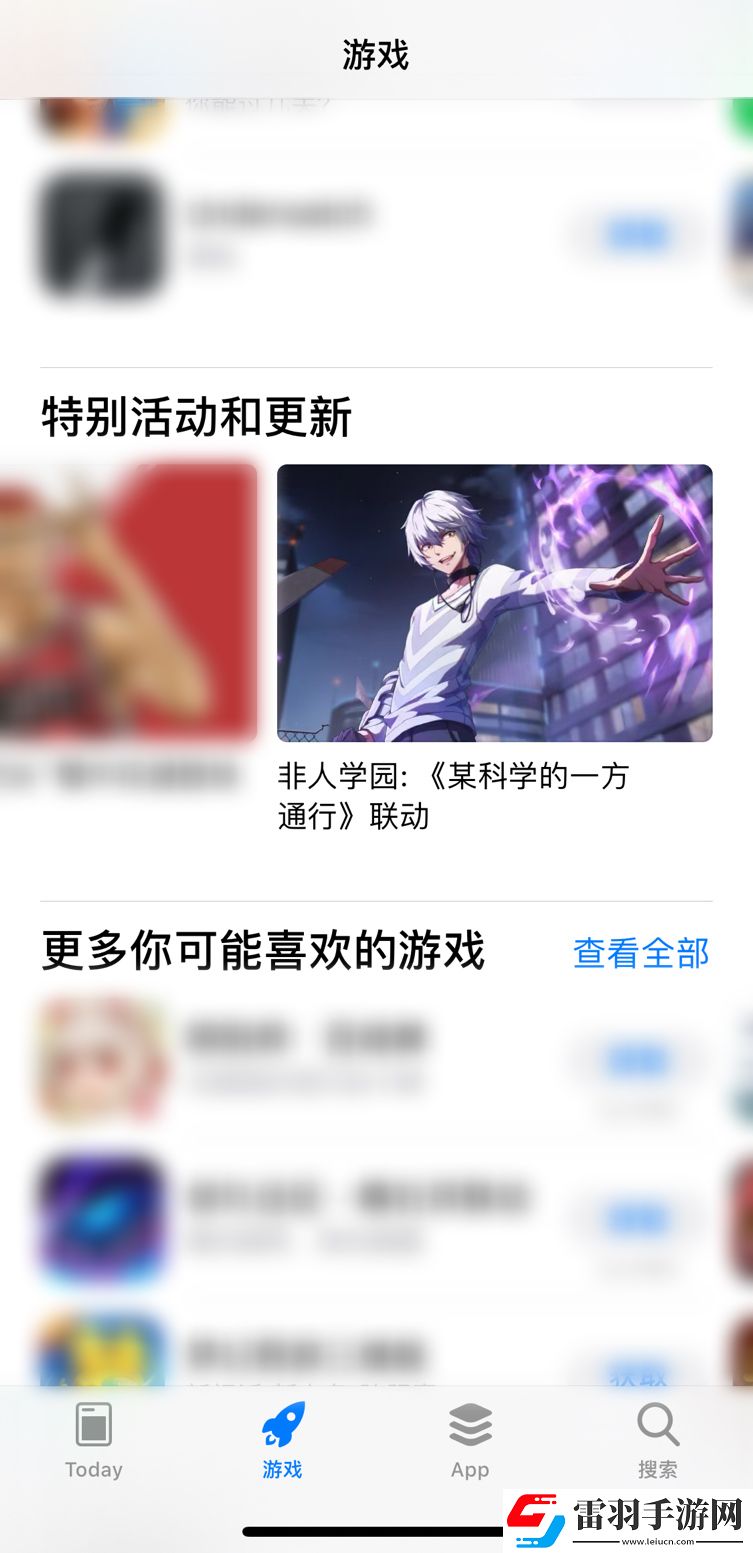 苹果推荐！非人学园x某科学的一方通行学园最强联动上线