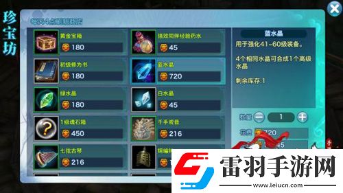 剑侠情缘手游强化材料怎么获得强化几率介绍