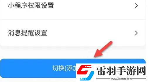 班级小管家怎么添加身份
