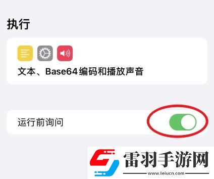 苹果14充电提示音怎么设置苹果14充电提示音设置的方法