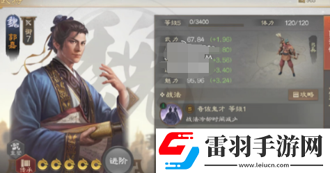 三国志战棋版S2属性流开荒阵容怎么搭配