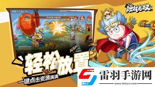 鬼畜三国强势登场漫战无双今日开测