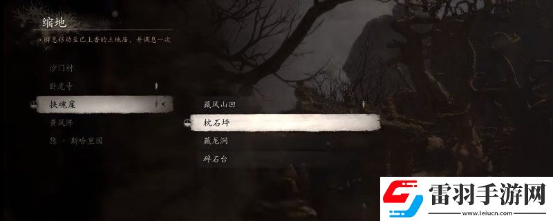 黑神话藏风护臂要什么材料