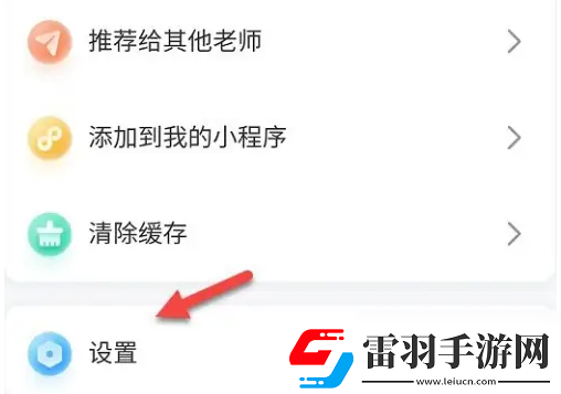 班级小管家怎么添加身份