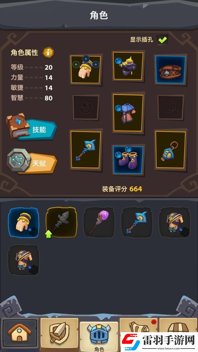 魔界塔弓箭手天赋加点