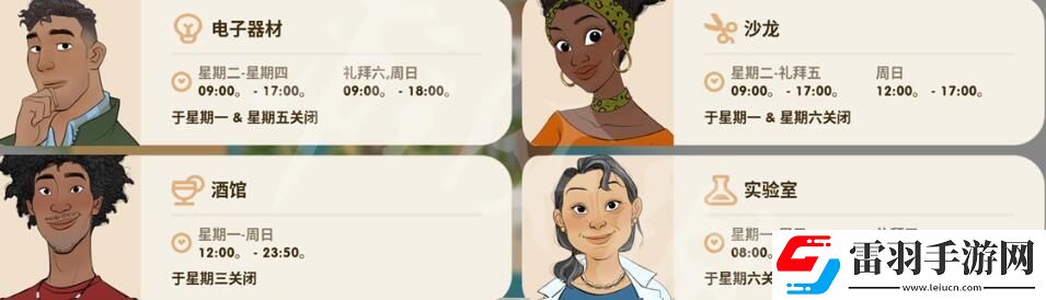 珊瑚岛商店开放时间表