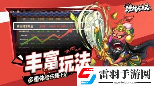 鬼畜三国强势登场漫战无双今日开测