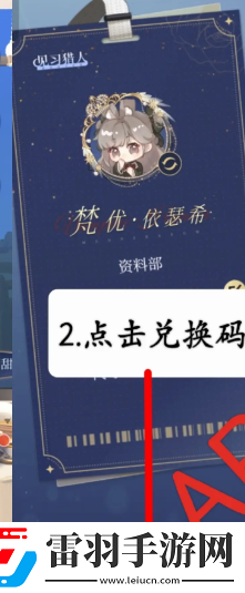 月影别墅兑换码2024