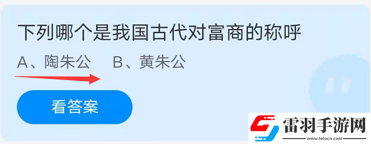 蚂蚁庄园10月8日