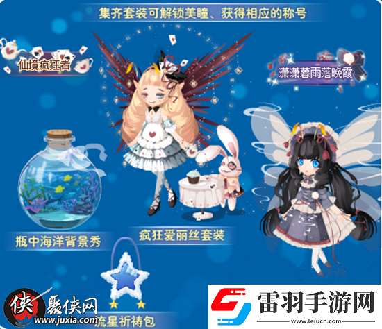 小花仙春日温泉派对第二弹桃花酒免费领
