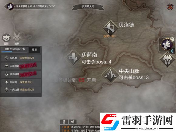拉结尔等级上限多少级最高等级介绍