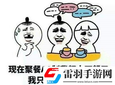 抖音AAB制吃饭是什么意思
