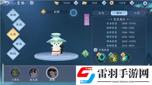 新笑傲江湖手游刺猬怎么样宠物技能属性介绍