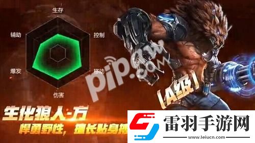 魂斗罗归来英雄选择英雄选什么好