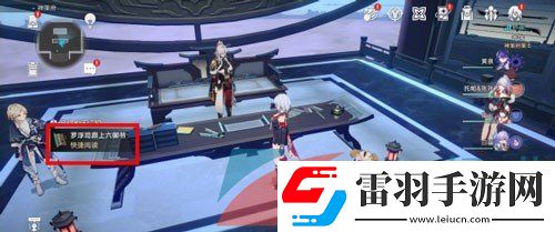 崩坏星穹铁道罗浮司鼎上六御书怎么获得