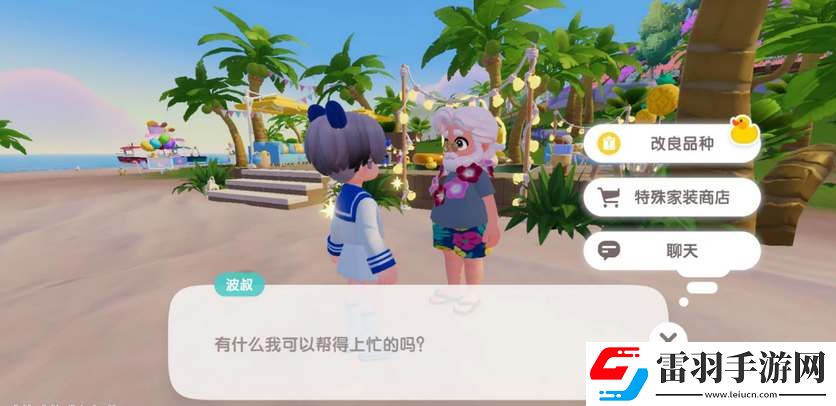 心动小镇隐藏任务攻略大全