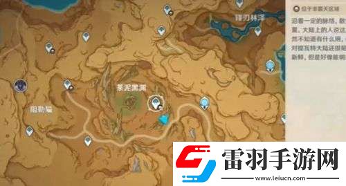 原神荼泥黑渊仙灵位置一览荼泥黑渊仙灵分布位置大全