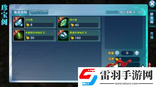 剑侠情缘手游强化材料怎么获得强化几率介绍