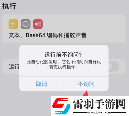 苹果14充电提示音怎么设置苹果14充电提示音设置的方法