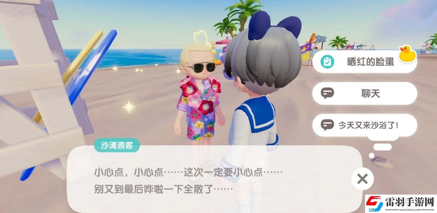 心动小镇隐藏任务攻略大全