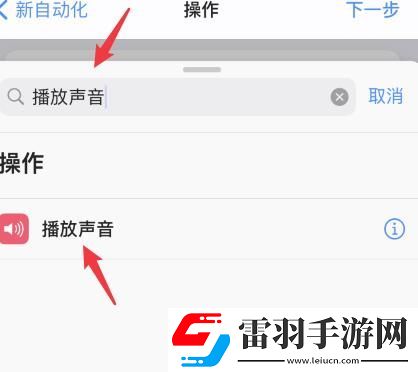 苹果14充电提示音怎么设置苹果14充电提示音设置的方法
