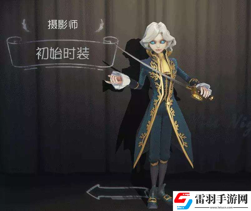 第五人格摄影师强吗