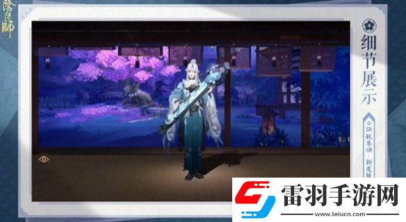 阴阳师妖琴师梅绽青霜什么时候上线