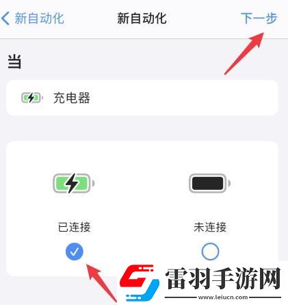 苹果14充电提示音怎么设置苹果14充电提示音设置的方法