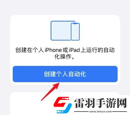 苹果14充电提示音怎么设置苹果14充电提示音设置的方法