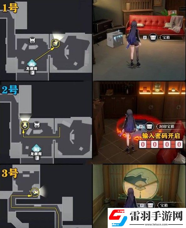 归龙潮龙潮阁宝箱密码一览
