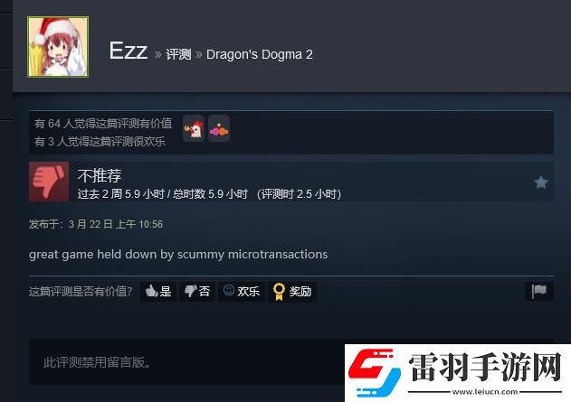 龙之信条2怎么重新捏脸