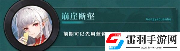 归龙潮长命锁龙咒搭配技巧