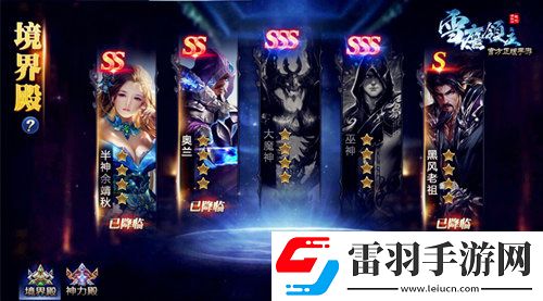 雪鹰领主手游新版本来袭神灵契约玩法大揭秘